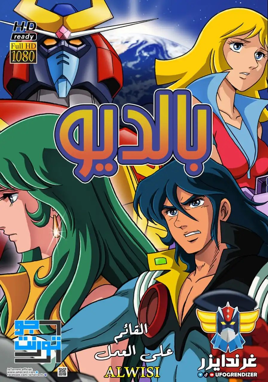 مسلسل مثال